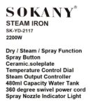 مشخصات اتو بخار Sokany SK-YD-2117